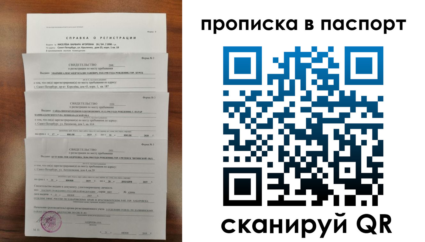 временная регистрация адрес в Пионерском