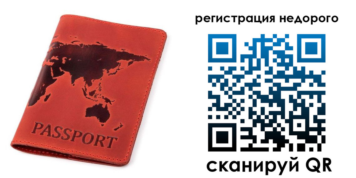 временная регистрация в Пионерском