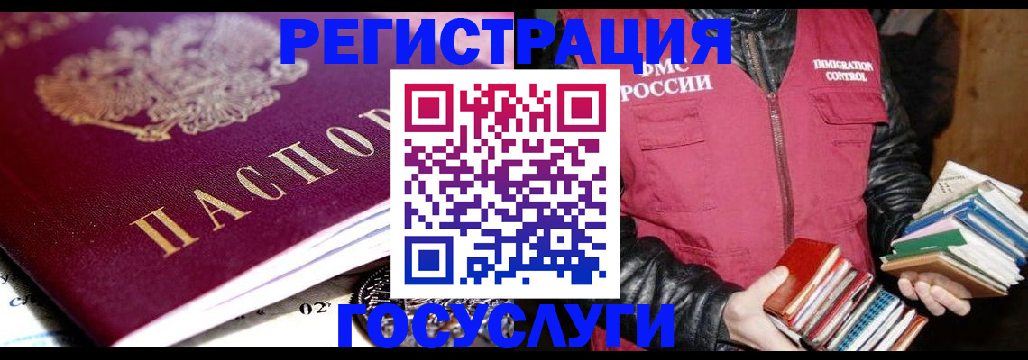 прописка штамп в Пионерском