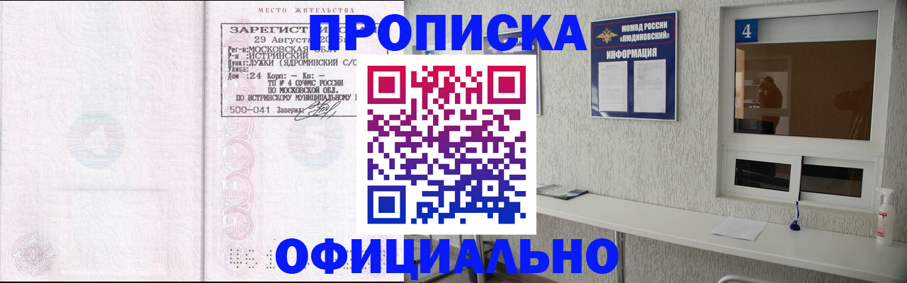 временная регистрация госуслуги в Пионерском